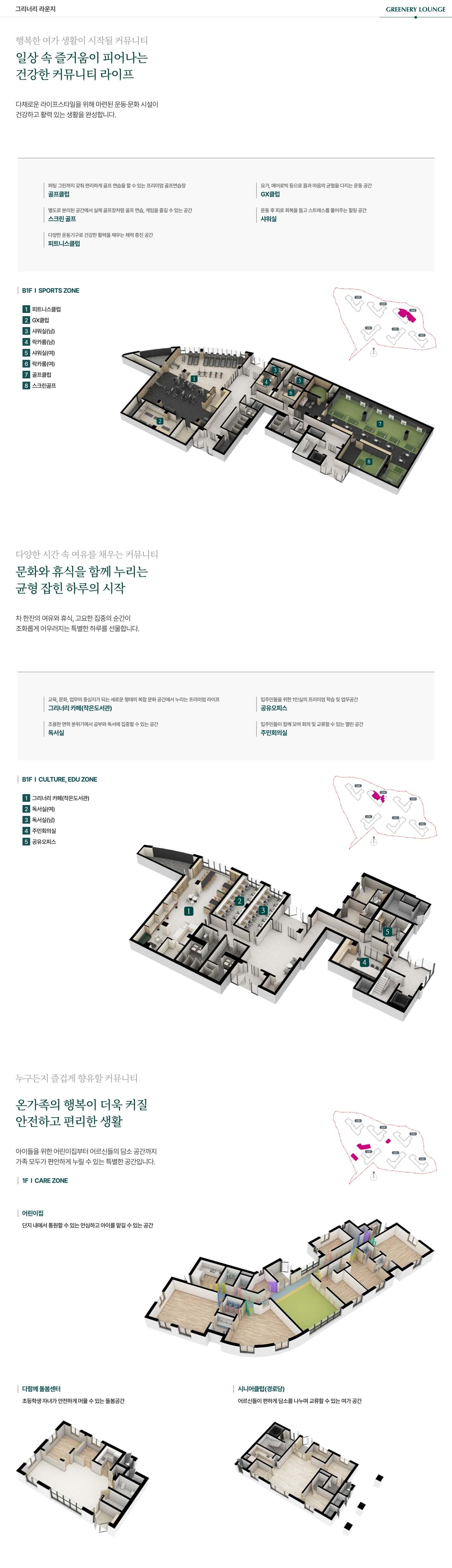 푸르지오 커뮤니티